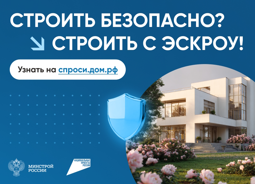 СПРОСИ.ДОМ